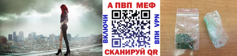 Купить  Новоалександровск  А ПВП Соль 