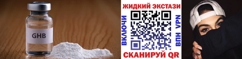 Купить закладки  Новоалександровск  БУТИРАТ бутандиол 