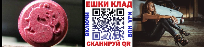 Купить  Новоалександровск  Ecstasy 250 мг 