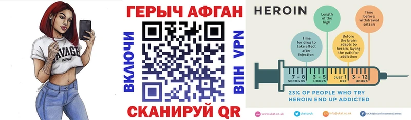 Героин герыч  Купить закладки  Новоалександровск 