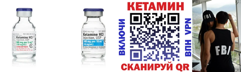 Кетамин VHQ Новоалександровск