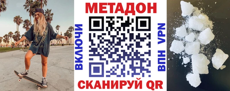 Купить  Новоалександровск  МЕТАДОН VHQ 